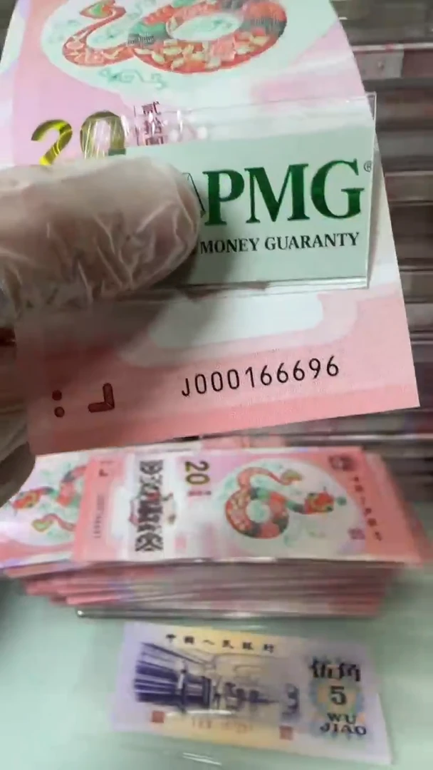【闪购商品】塑料000166696-包PMG67分！