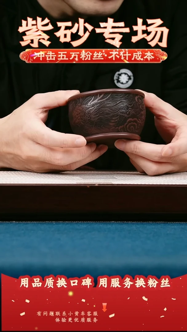 茶壶紫砂老紫茄泥 主人杯 龙凤呈祥