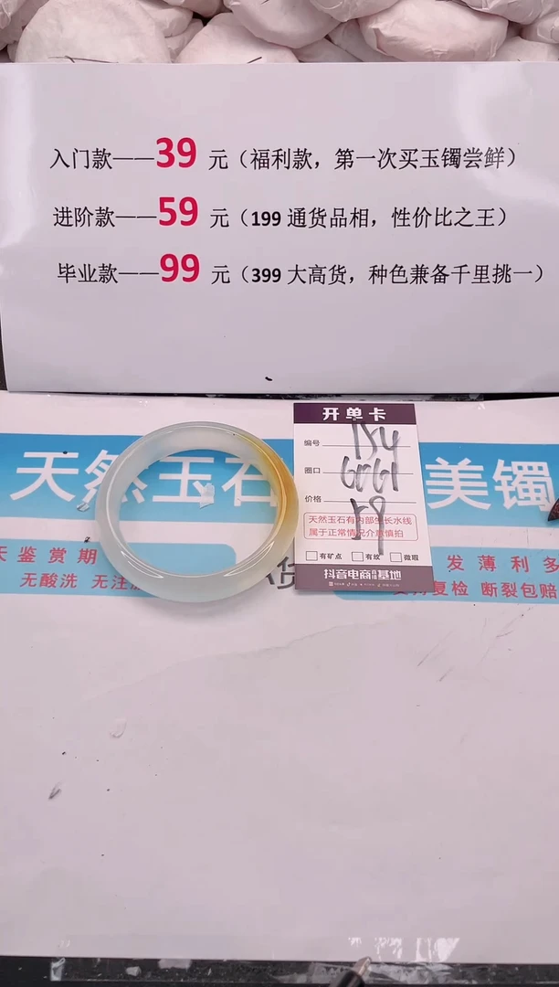 未镶嵌手镯石英质玉154