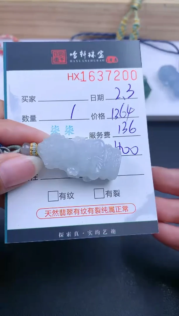 【闪购商品】翡翠挂件未镶嵌哈轩 挂件1