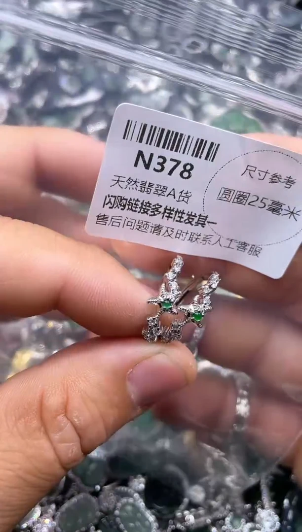 【闪购商品】翡翠颈饰未镶嵌N378戒指