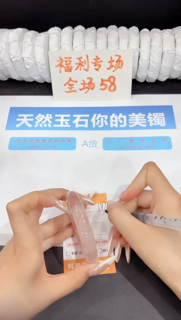 石英质玉手镯未镶嵌197-54.2