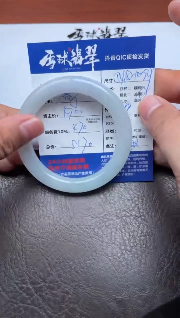 未镶嵌手镯翡翠?****l07918476