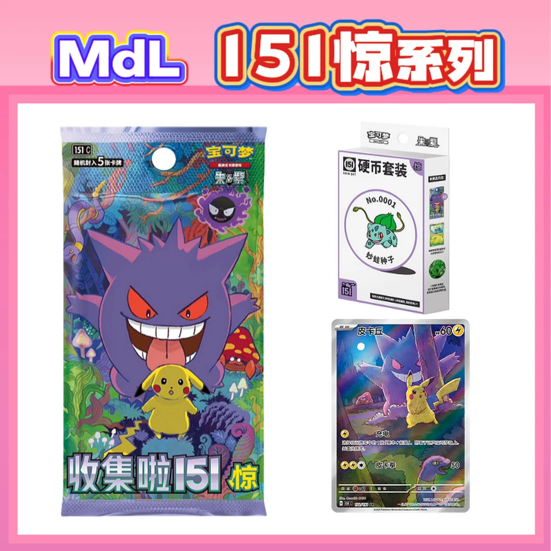 简中151宝可梦扩充包集换式卡牌默认代拆