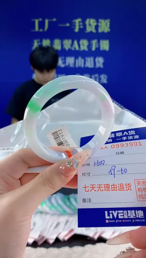 未镶嵌手镯翡翠01天然翡翠A货