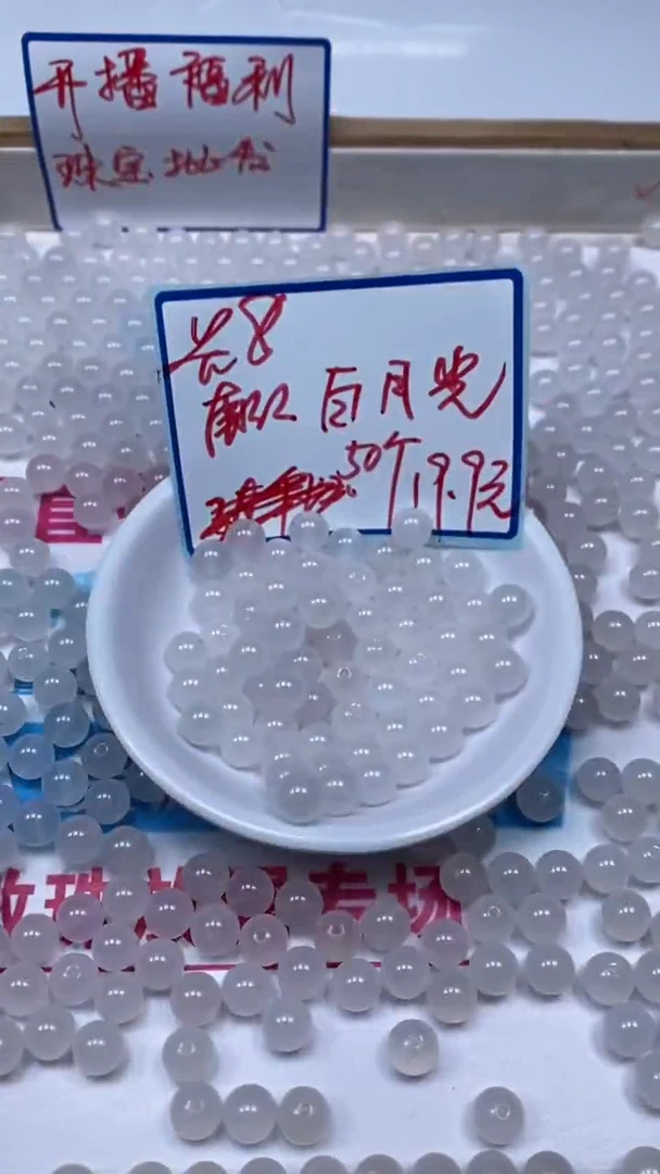 南红玛瑙散珠未镶嵌B453 荔枝冻8mm50个19.9元