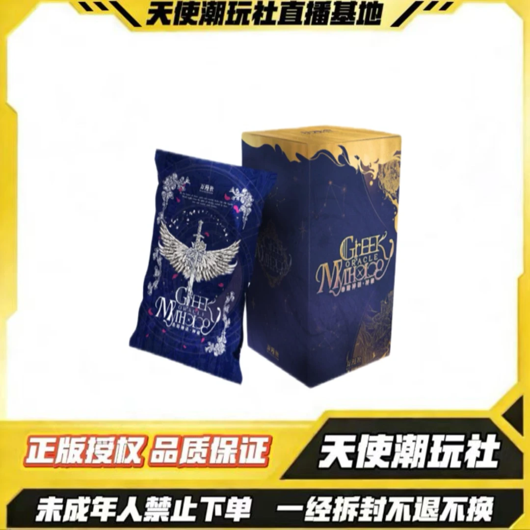 万漫社【新人浮浮】希腊神话·神谕 艺术典藏卡牌盲盒(代拆)