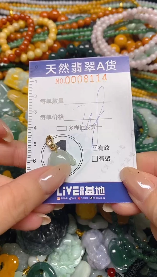 颈饰未镶嵌翡翠闪购0008114
