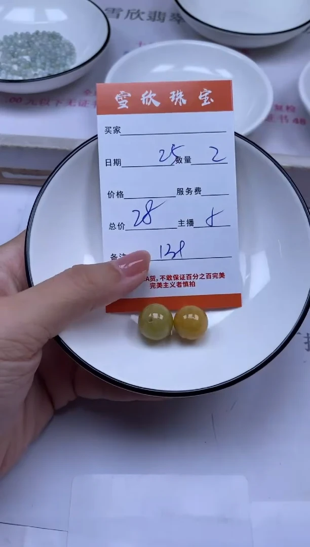 颈饰未镶嵌翡翠雪欣散珠定制diy