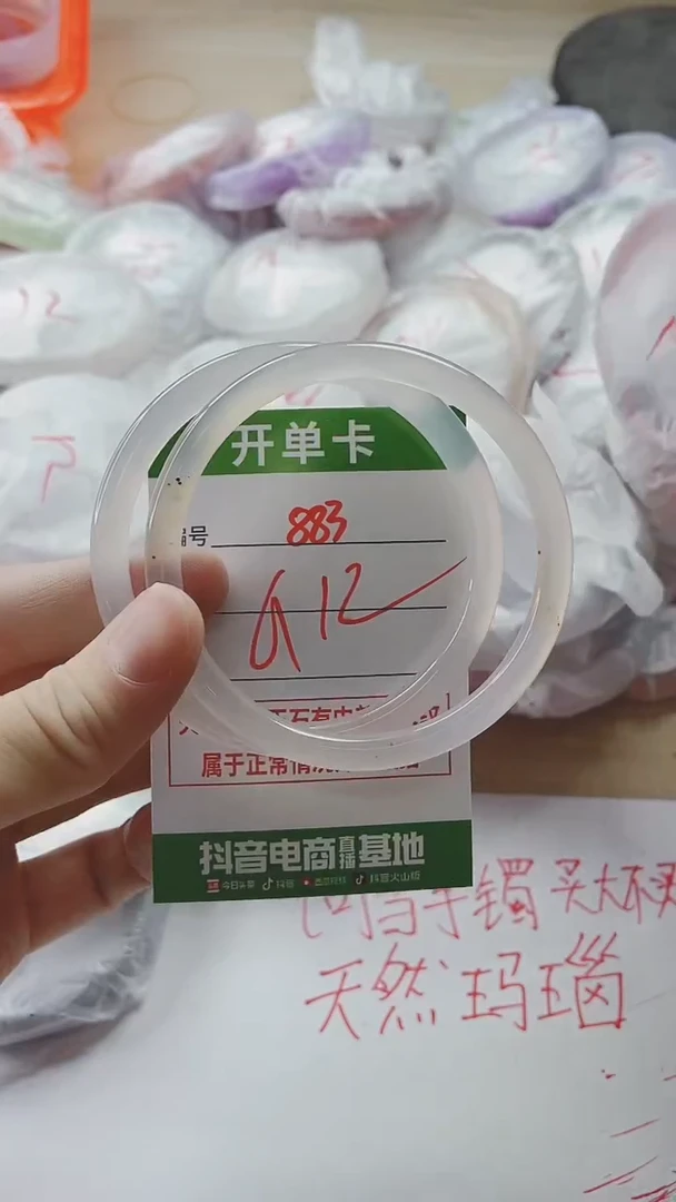 【闪购商品】玛瑙/玉髓手镯未镶嵌883