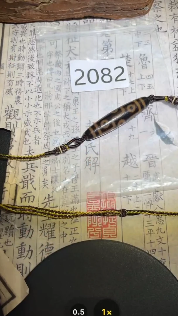 未镶嵌颈饰玛瑙/玉髓（覆膜）2082