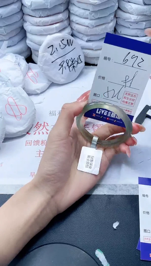 玛瑙/玉髓手镯未镶嵌692