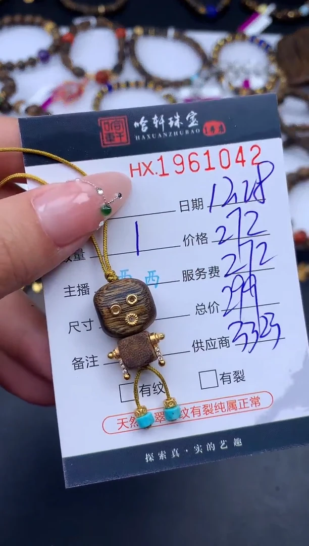 把件沉香未镶嵌哈轩 挂件1（多样性发其一）