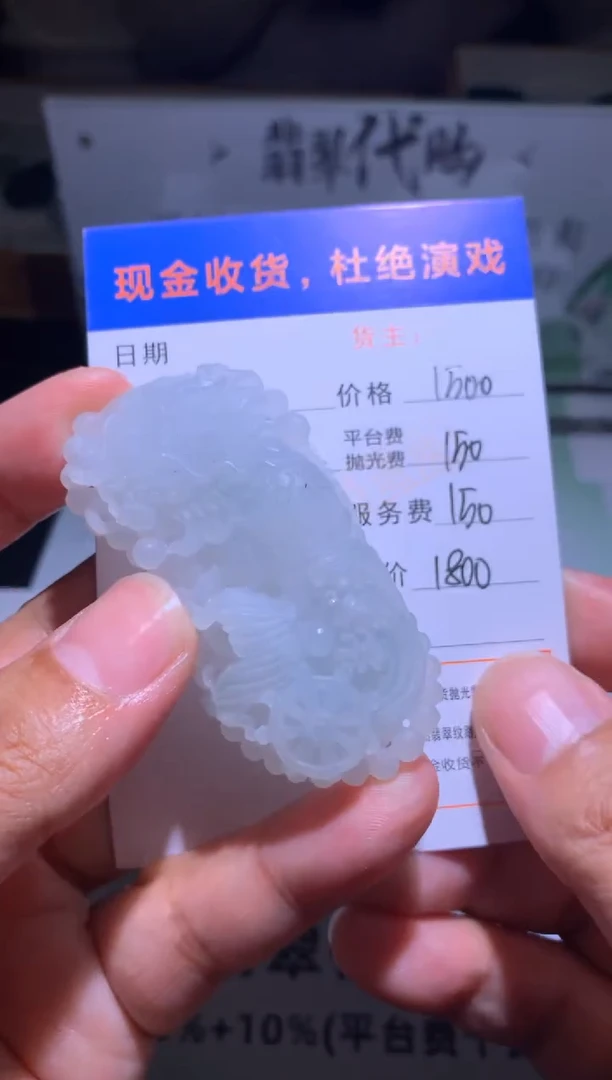 未镶嵌定制翡翠毛货-不退不换