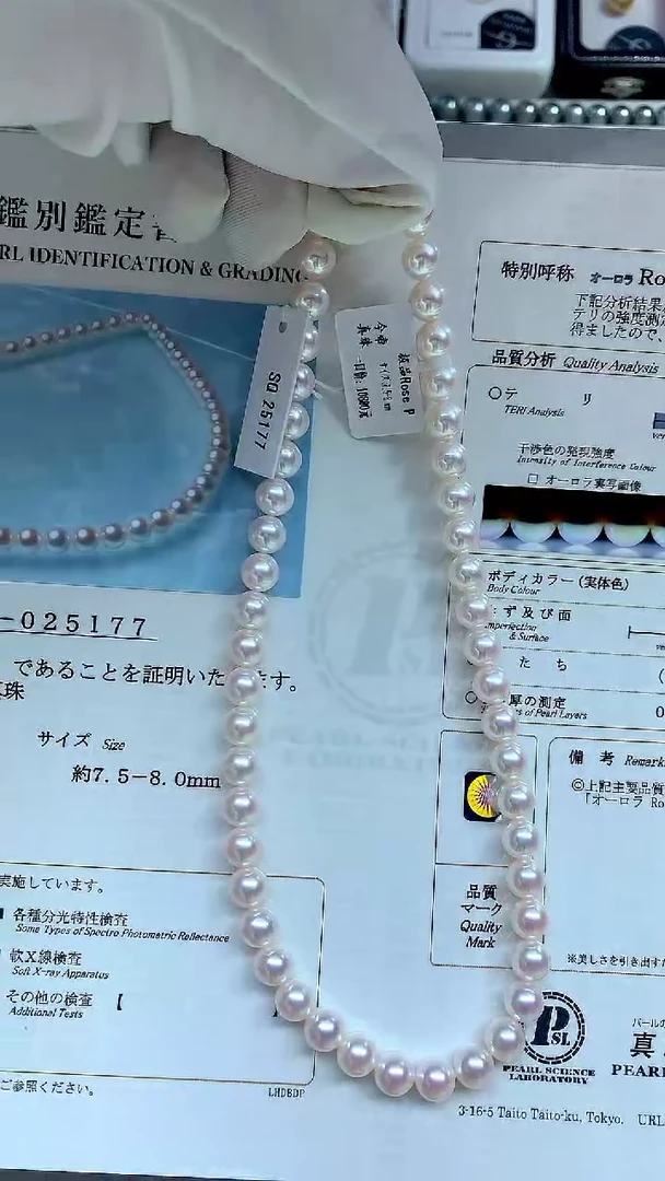 【闪购商品】海水珍珠项链未镶嵌ROSEP7.5-8MM