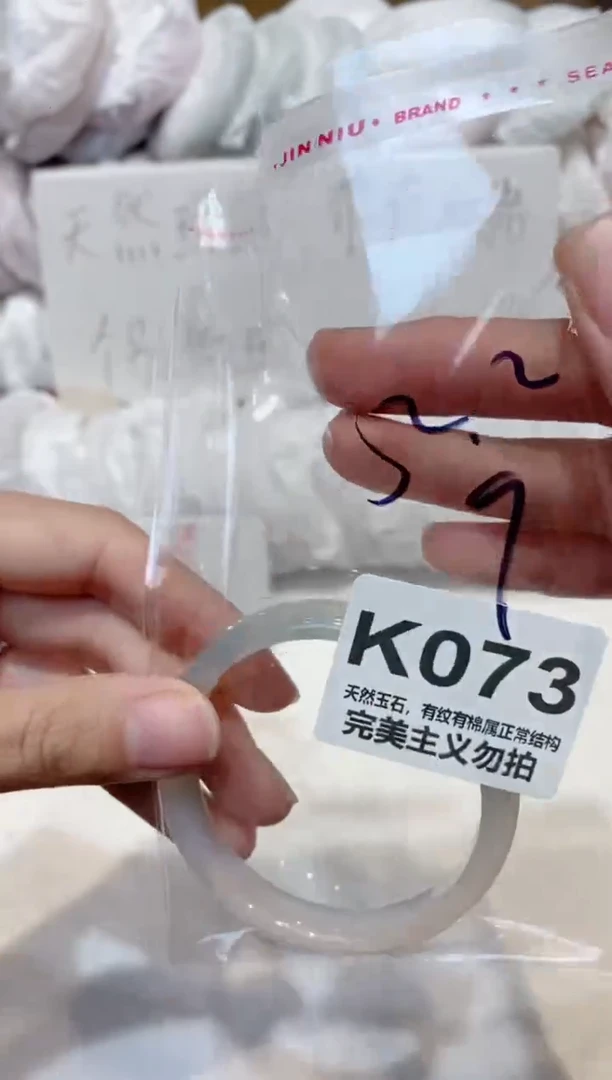 手镯玛瑙/玉髓未镶嵌52