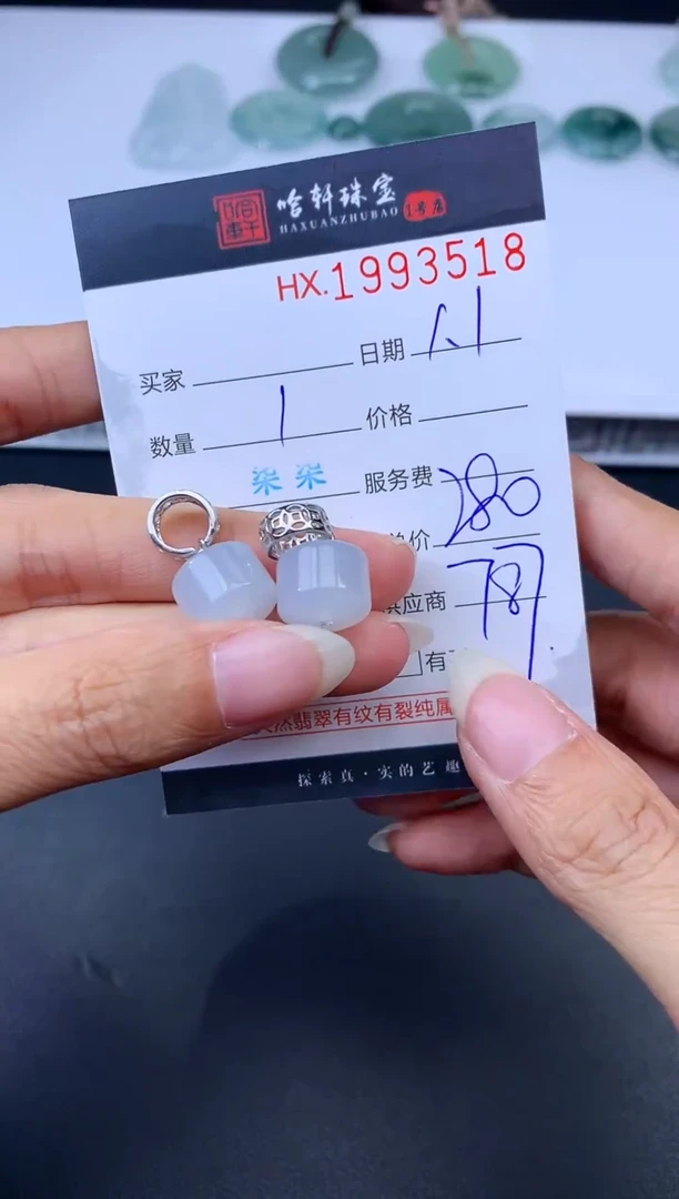 未镶嵌挂件翡翠哈轩 挂件1（多样性发其一）