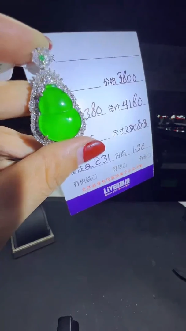 【闪购商品】翡翠吊坠(赠链)未镶嵌0716281452多样性发货