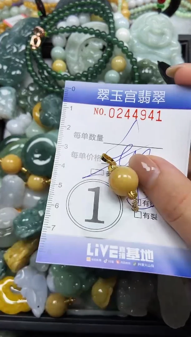 颈饰未镶嵌翡翠闪购C0244941多样性发其一