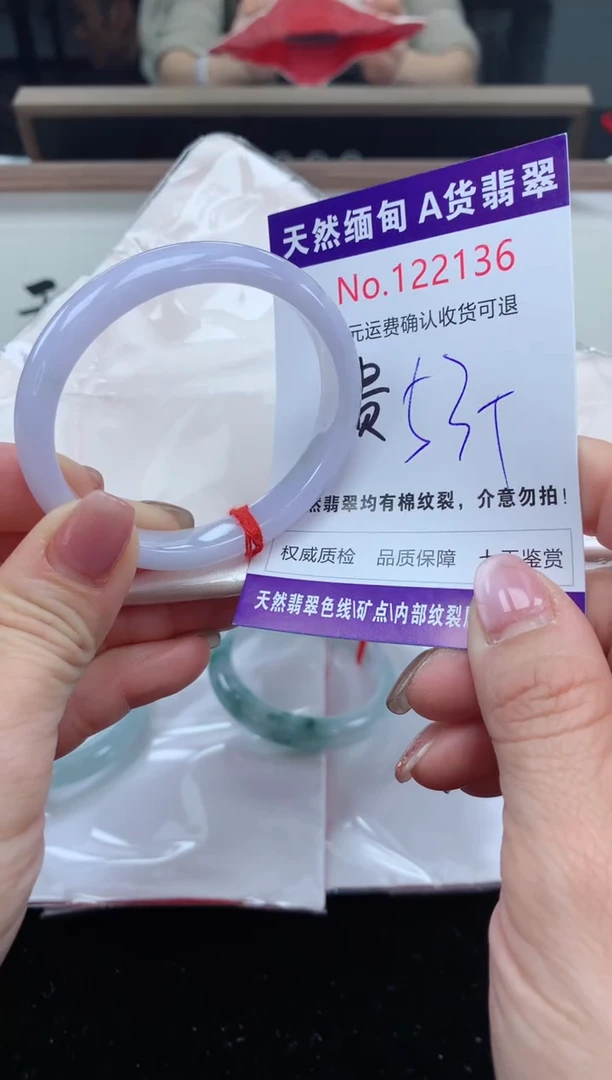 未镶嵌手镯（贵妃镯）翡翠天然缅甸A货翡翠