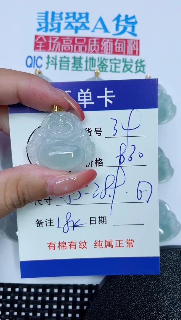 吊坠(赠链)18K金镶嵌翡翠34