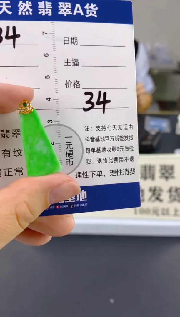 【闪购商品】翡翠颈饰18K金镶嵌天然A货翡翠