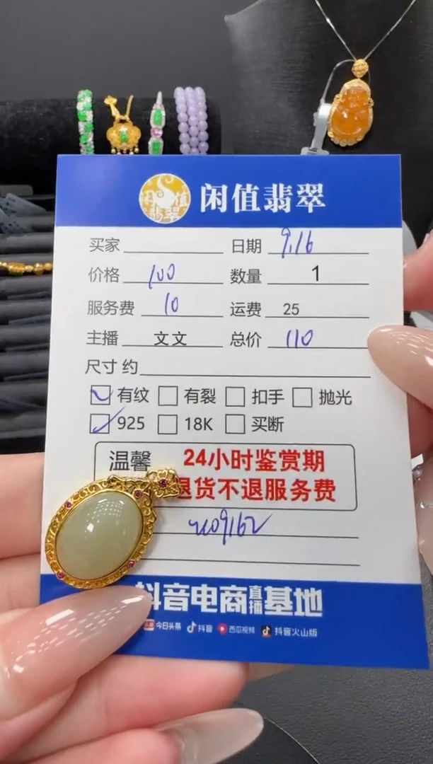 吊坠(不含链)银S925镶嵌和田玉和田玉吊坠