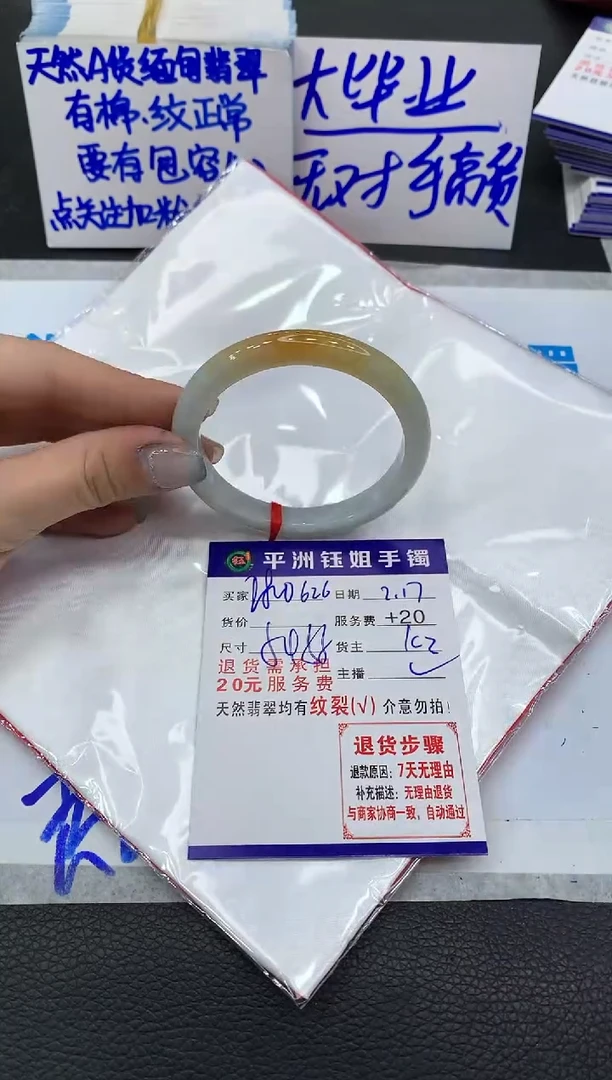【闪购商品】翡翠手镯未镶嵌1111111111