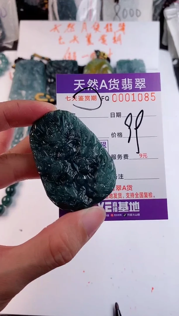 颈饰未镶嵌翡翠 多样性随机一件发货 九龙牌99