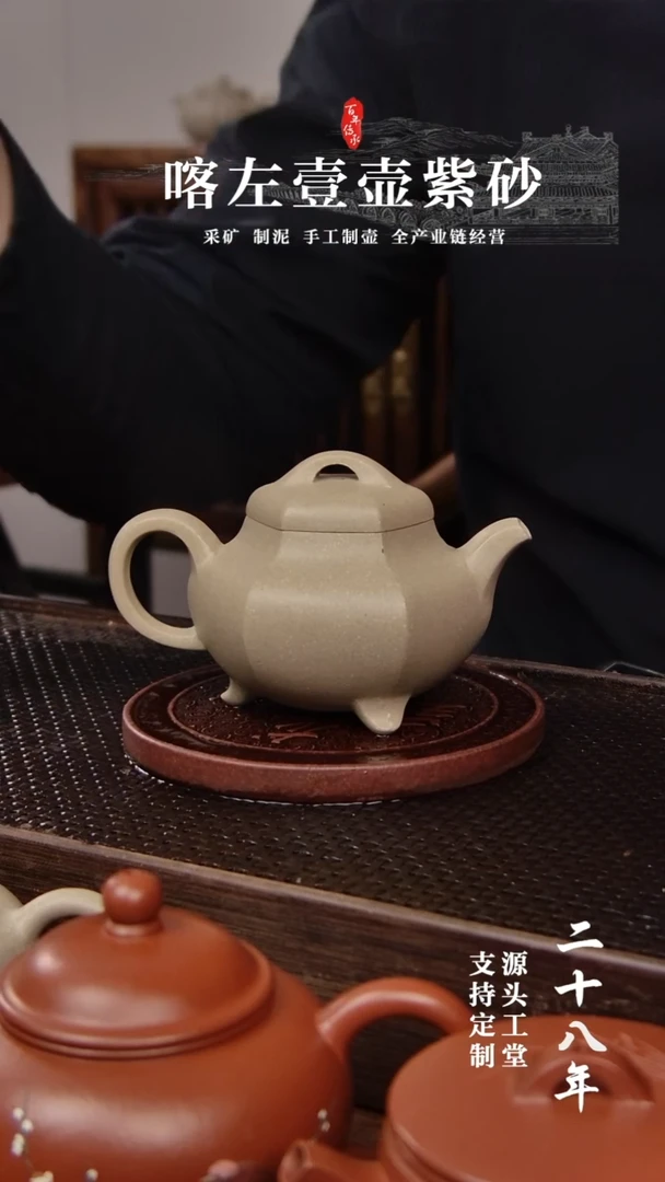 【闪购商品】紫砂茶壶段泥本绿六方三足150cc(01107）