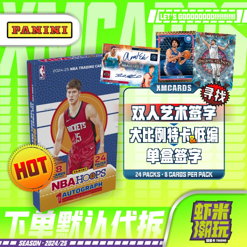 【活动】24/25篮球nba帕尼尼 hoops hobby 篮球球星卡 文班 詹姆斯