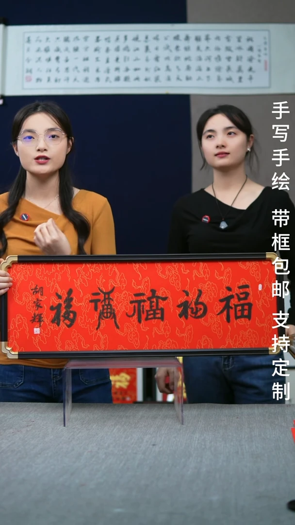 书法仿黑檀 横版  五福 红底黑字  28*78