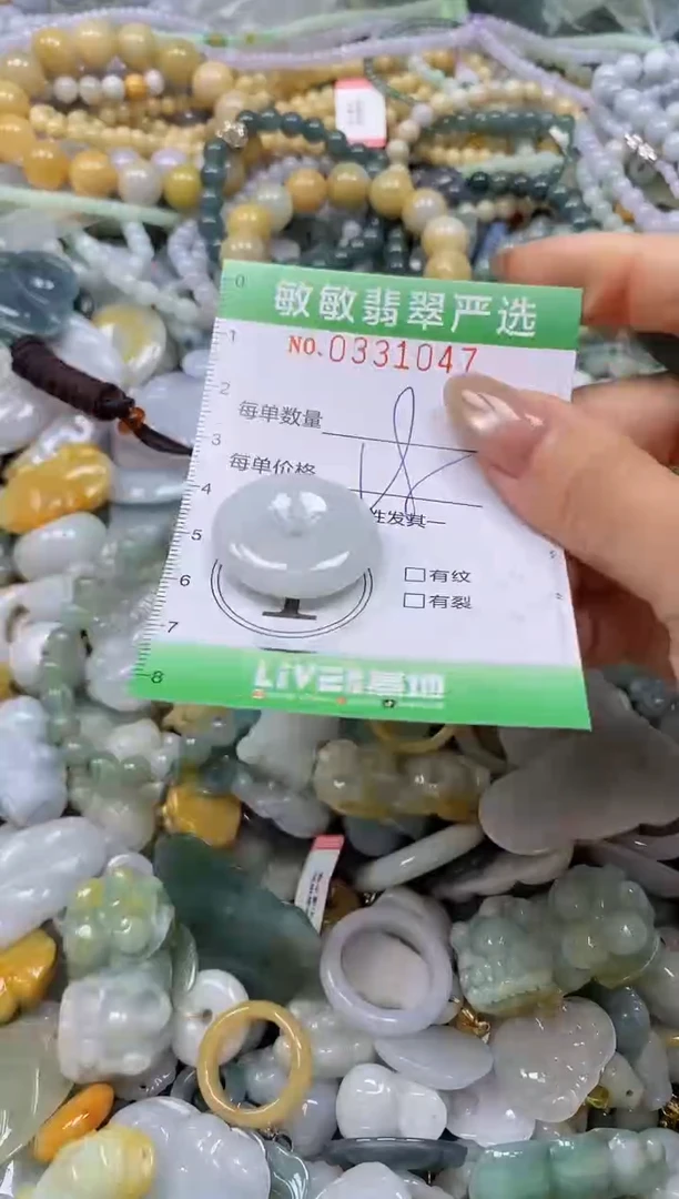 颈饰未镶嵌翡翠闪购0331047