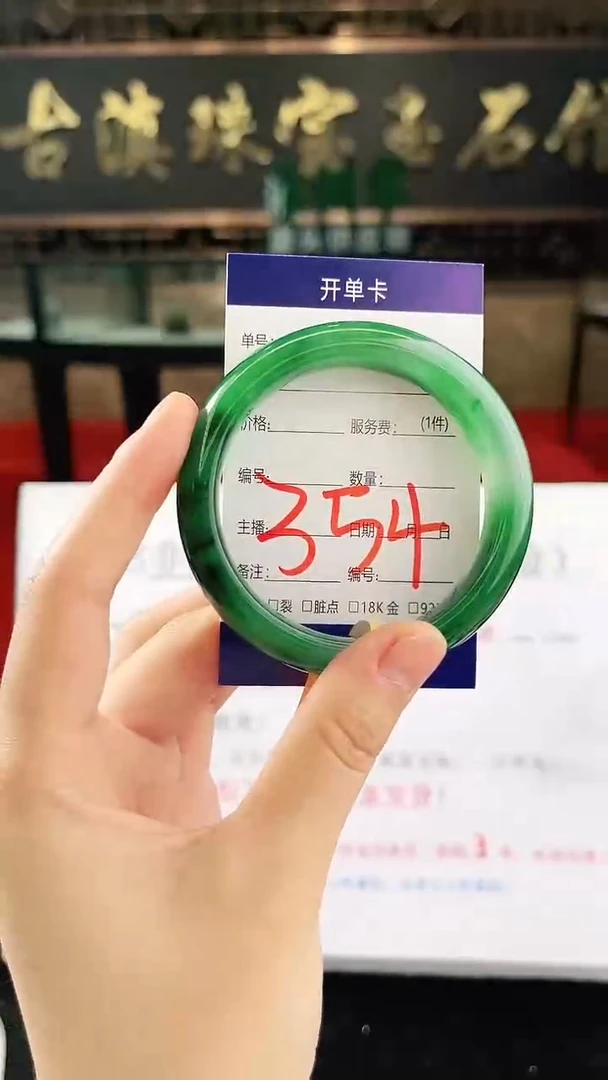 未镶嵌手镯石英质玉（非洲翠）微瑕一经发货运费不退介意勿拍