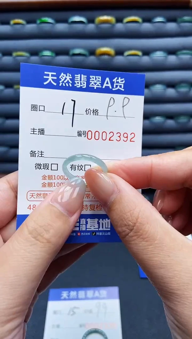 未镶嵌戒指翡翠戒圈