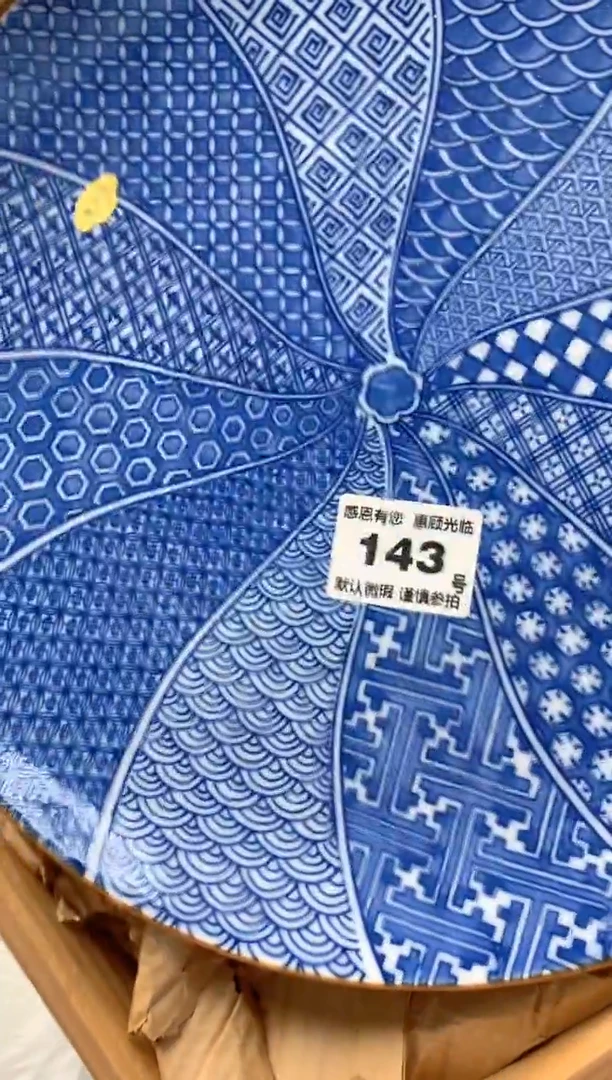 瓷片143 号九姑娘工艺品瓷器