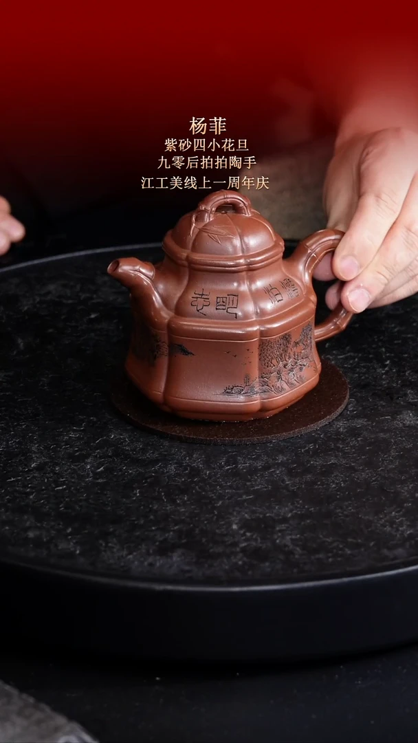 茶壶紫砂东坡紫砂甄选紫砂壶—杨菲