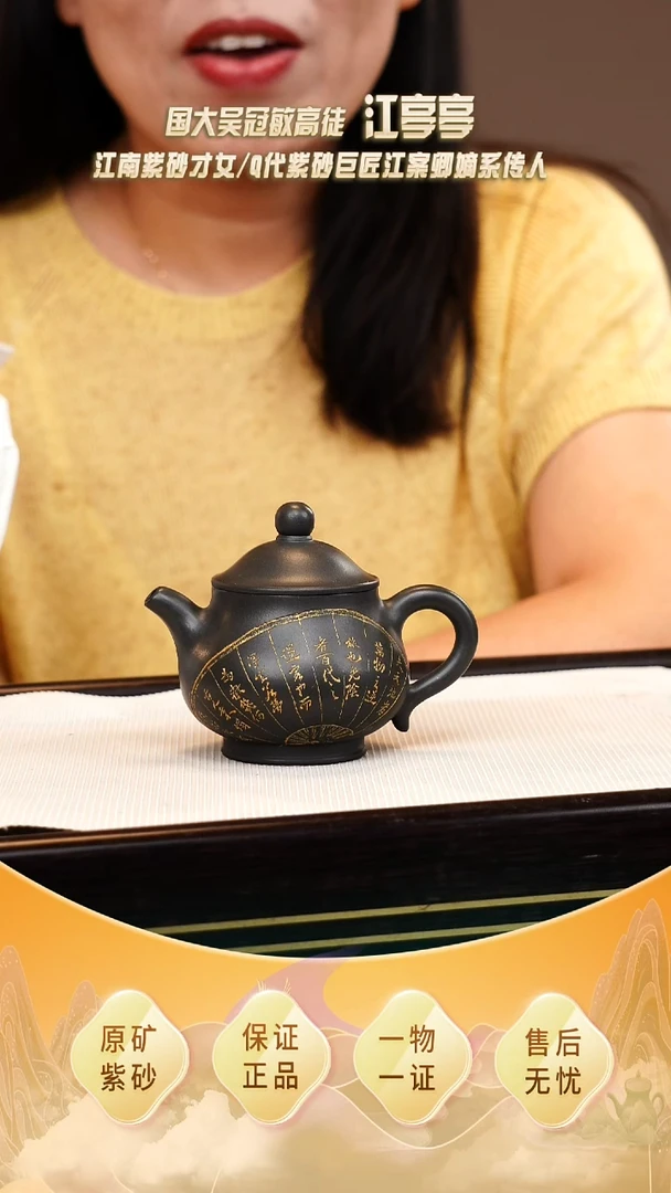 紫砂实力派宜兴紫砂壶