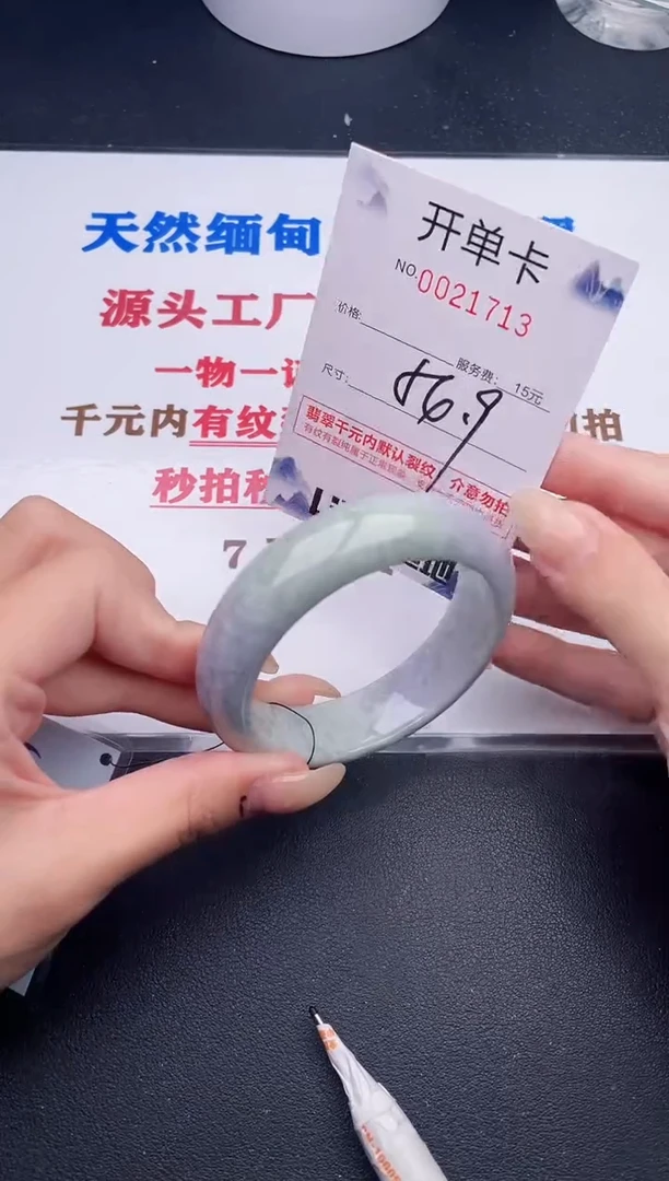 未镶嵌手镯翡翠13
