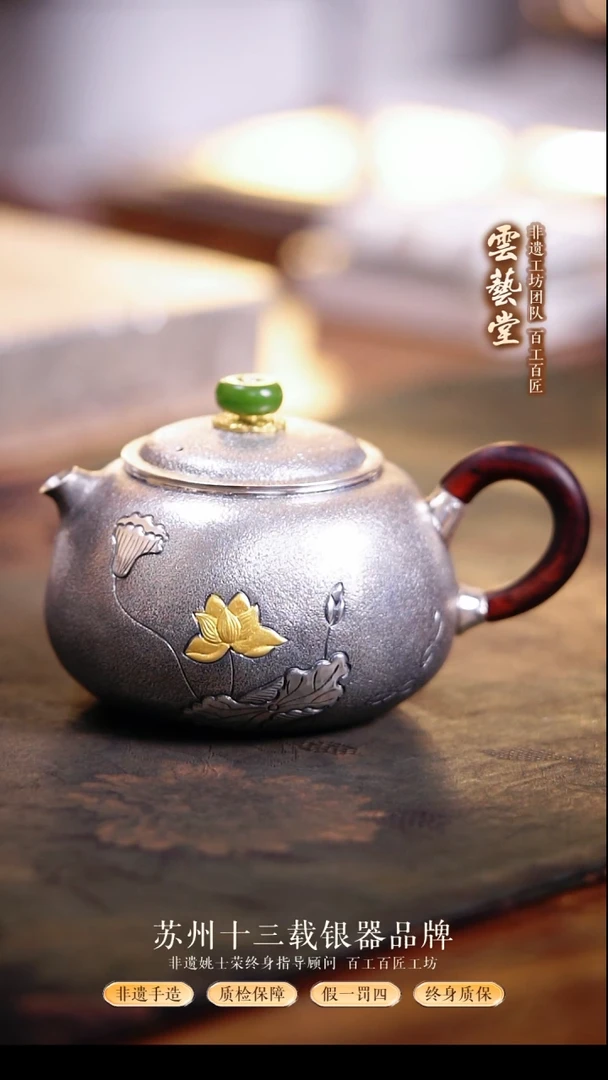 新品首发莲年有鱼泡茶银壶180ml