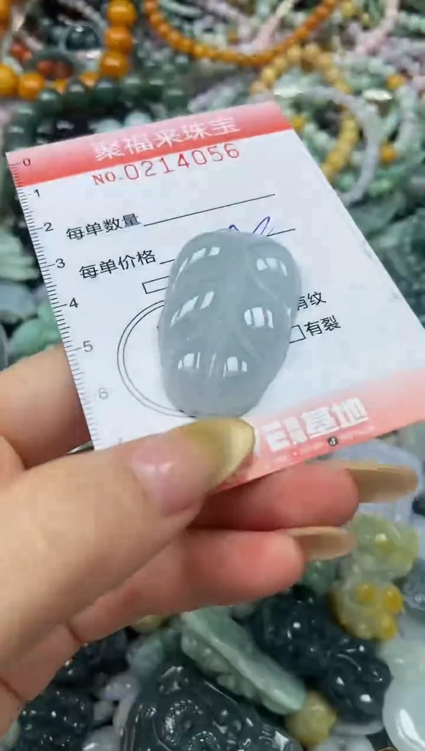 翡翠挂件未镶嵌闪购0214056