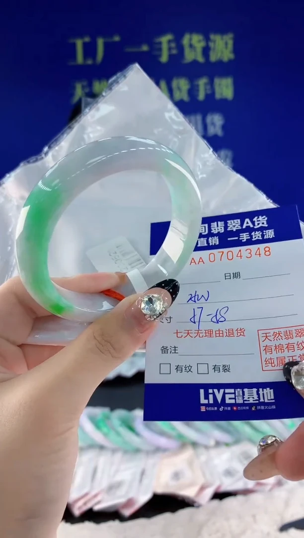 未镶嵌手镯翡翠48天然翡翠A货