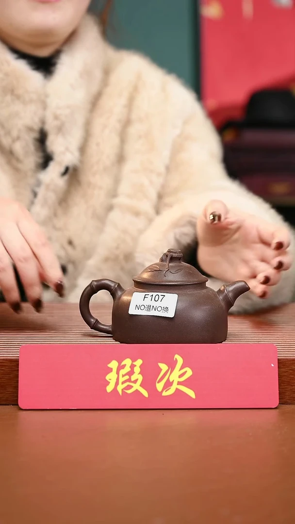 茶壶紫砂紫砂壶竹段107