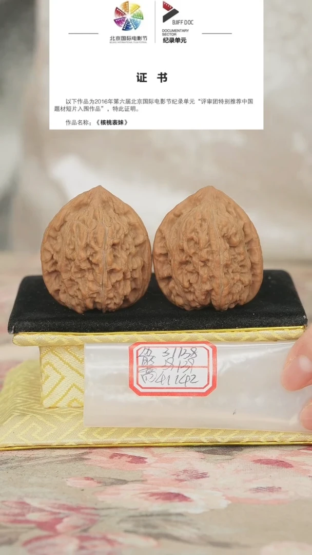 文玩核桃把件赤龙鸡心
