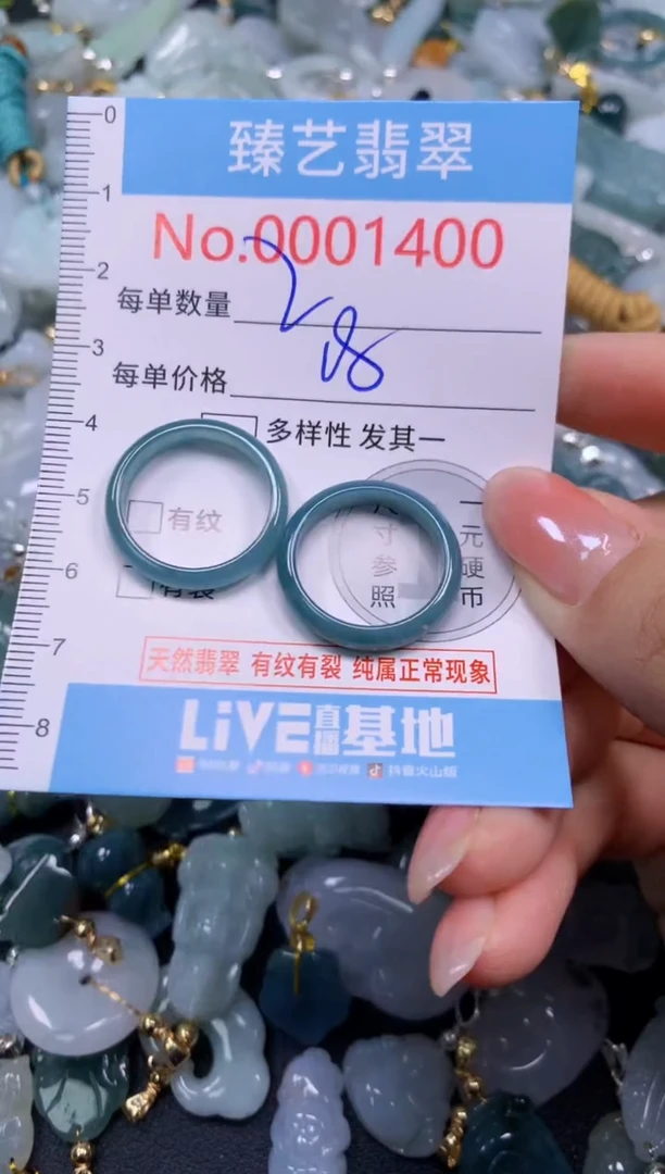 颈饰未镶嵌翡翠1400