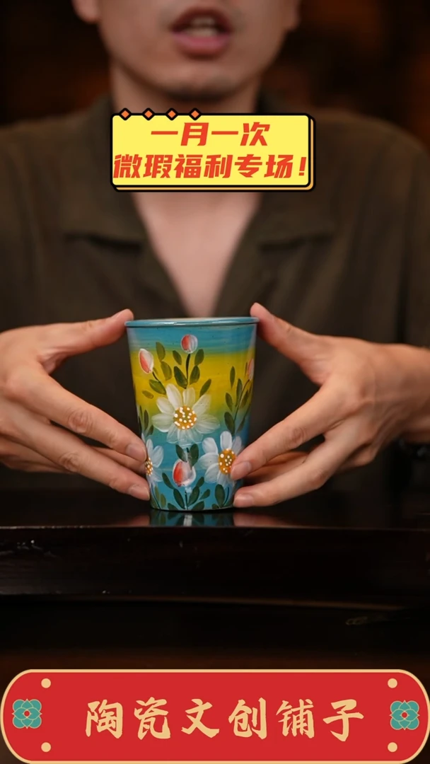 1釉下彩瑕疵福利品