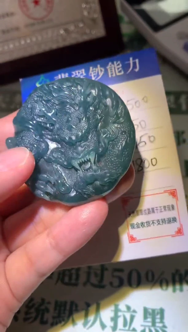 定制翡翠未镶嵌毛货-不退不换