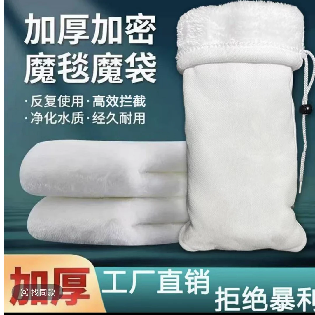 水族箱魔袋魔毯蛋白棉高密度净化材料干事加厚密高透水鱼缸过滤棉