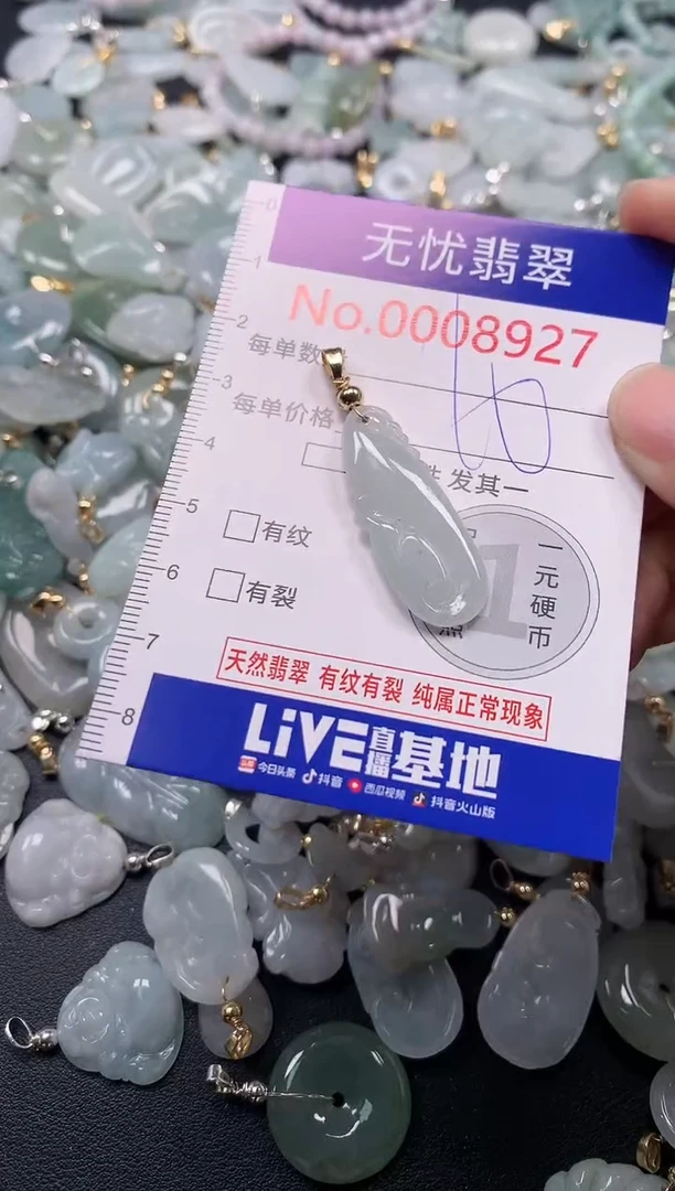 吊坠(不含链)未镶嵌翡翠8927