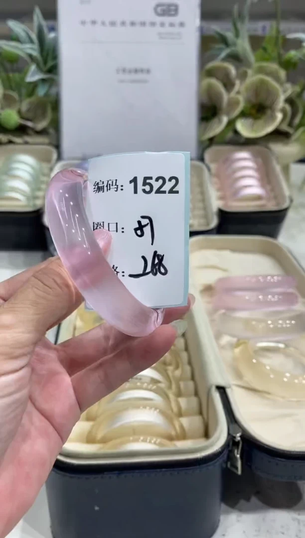 非金属无编码1522